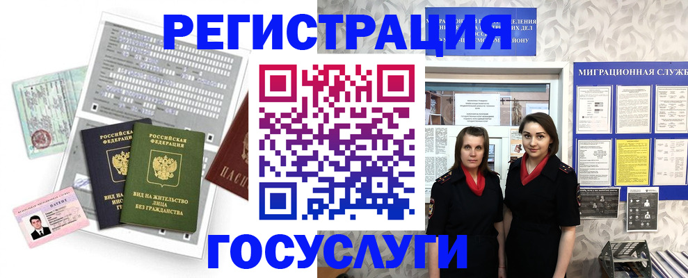 прописка штамп в Тайге