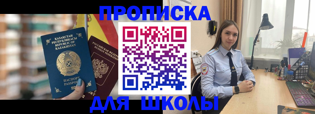 временная регистрация недорого в Тайге