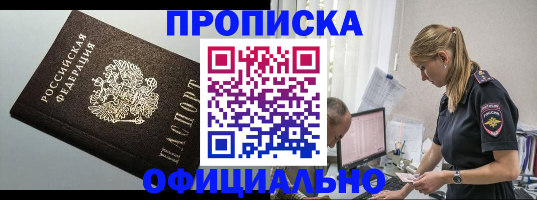 пропишу в квартире в Тайге