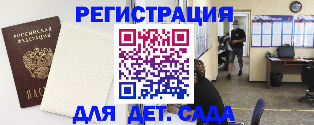 прописка гарантия в Тайге