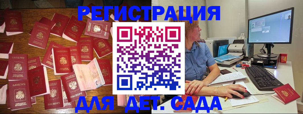 временная регистрация собственник в Тайге