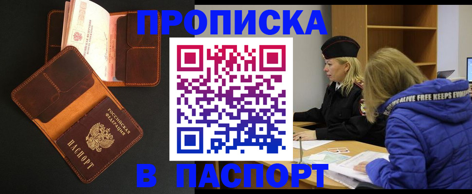 временная регистрация законно в Тайге