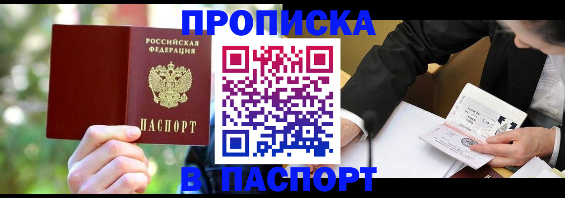 миграционный учет в Тайге